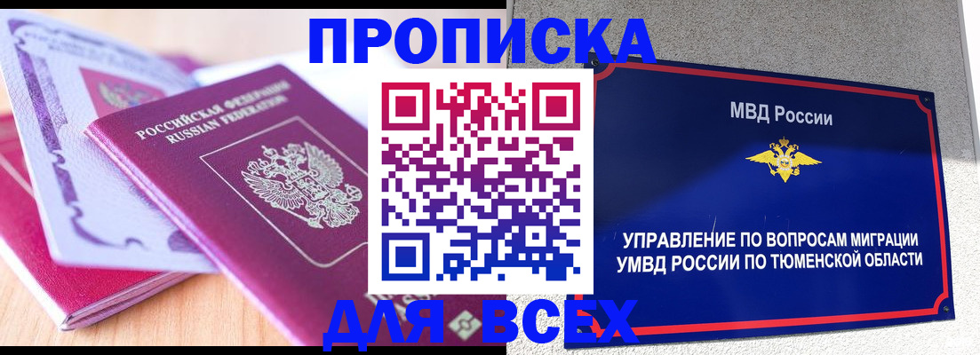 прописка паспорт в Печорах