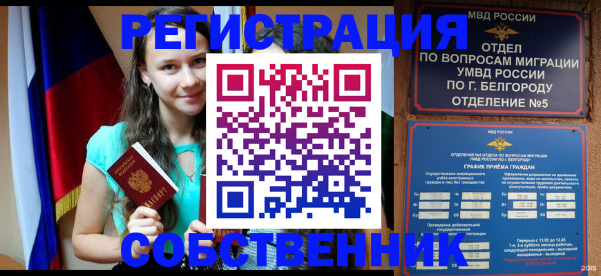 прописка 2025 в Печорах