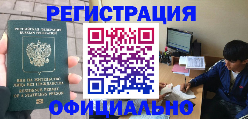 регистрация в Печорах