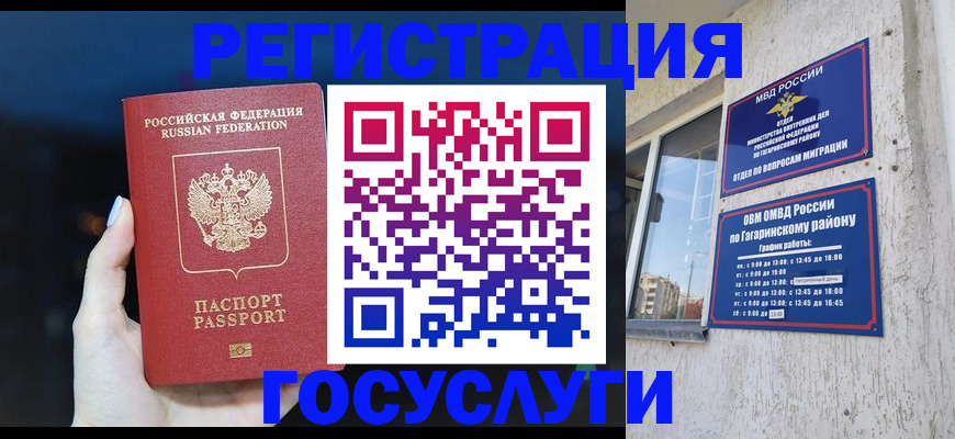 временная регистрация собственник в Печорах