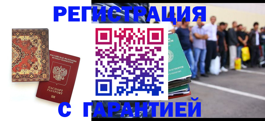 прописка гарантия в Печорах