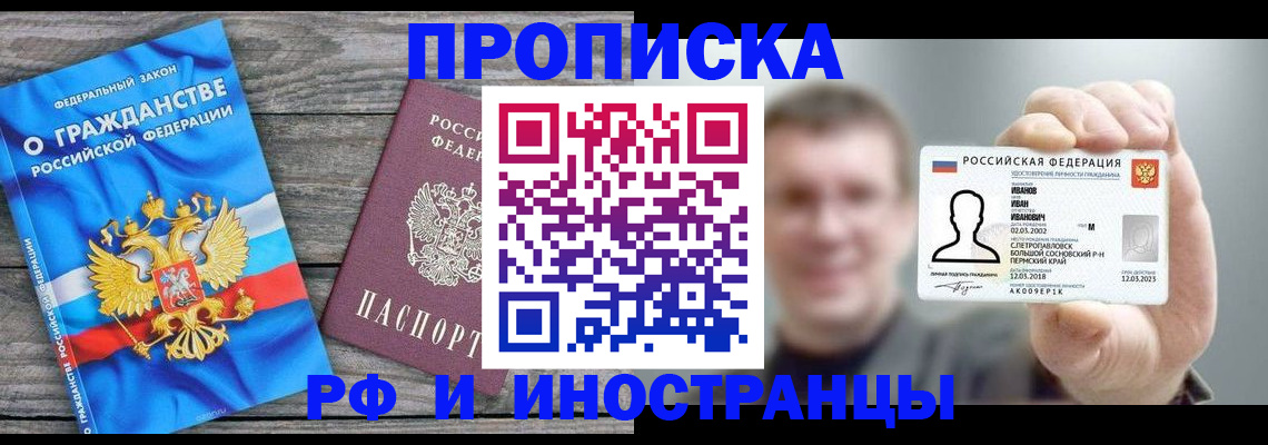 прописка для школы в Печорах