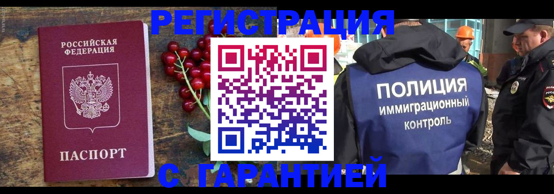 временная регистрация в Печорах